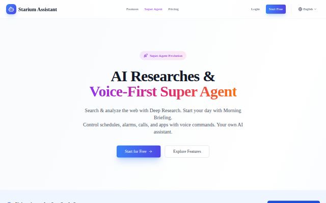 AI Assistant 첫 화면