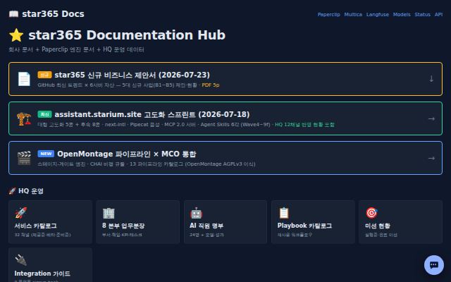 문서 허브 첫 화면