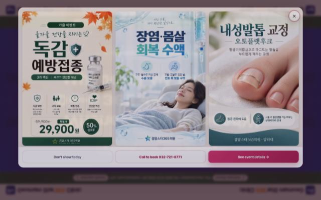 검암스타365의원 첫 화면
