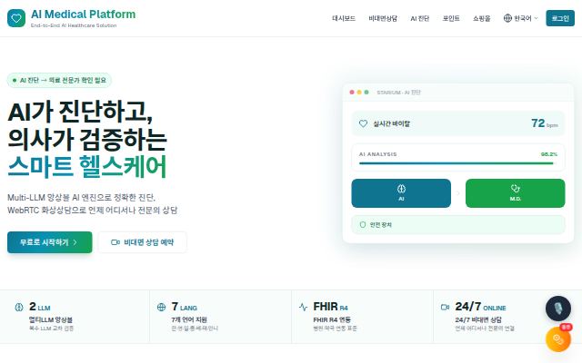 STARIUM 첫 화면